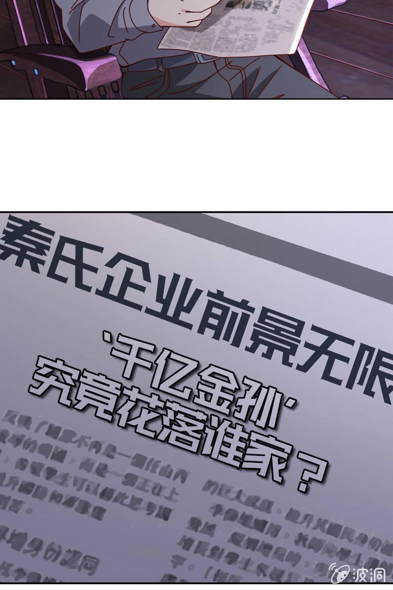 《总裁大人的甜蜜小女巫》夜幕下的阴谋 第4页