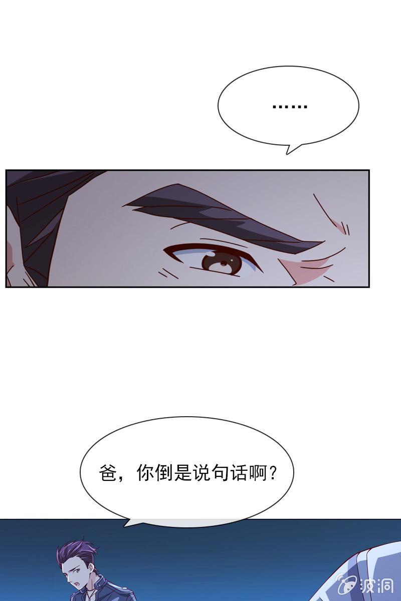 《总裁大人的甜蜜小女巫》夜幕下的阴谋 第5页