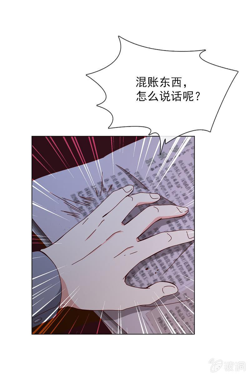 《总裁大人的甜蜜小女巫》夜幕下的阴谋 第9页