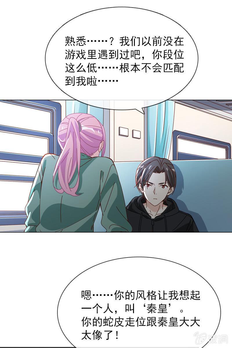 《总裁大人的甜蜜小女巫》臭不要脸！ 第10页