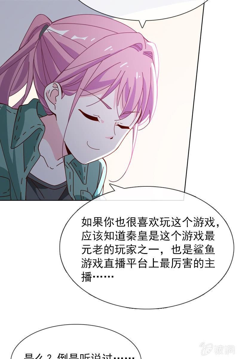 《总裁大人的甜蜜小女巫》臭不要脸！ 第11页