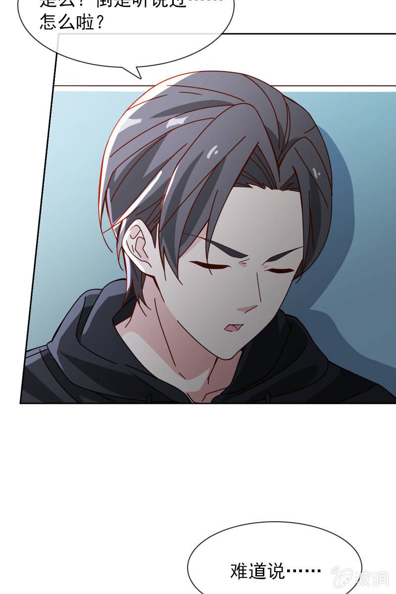 《总裁大人的甜蜜小女巫》臭不要脸！ 第12页