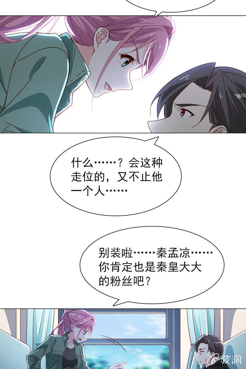 《总裁大人的甜蜜小女巫》臭不要脸！ 第13页