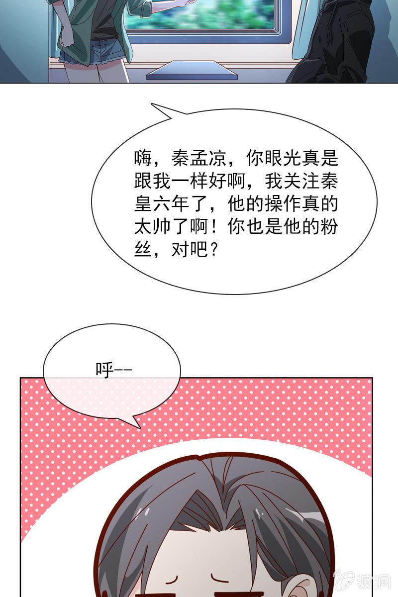 《总裁大人的甜蜜小女巫》臭不要脸！ 第14页