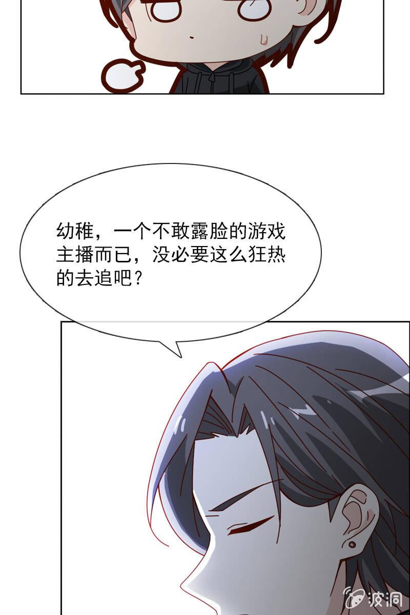 《总裁大人的甜蜜小女巫》臭不要脸！ 第15页