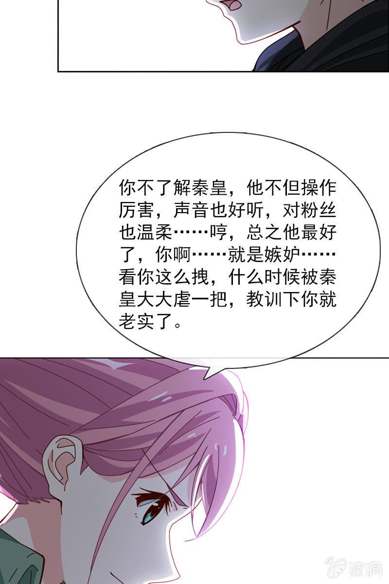《总裁大人的甜蜜小女巫》臭不要脸！ 第16页