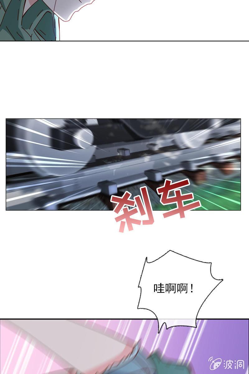 《总裁大人的甜蜜小女巫》臭不要脸！ 第17页