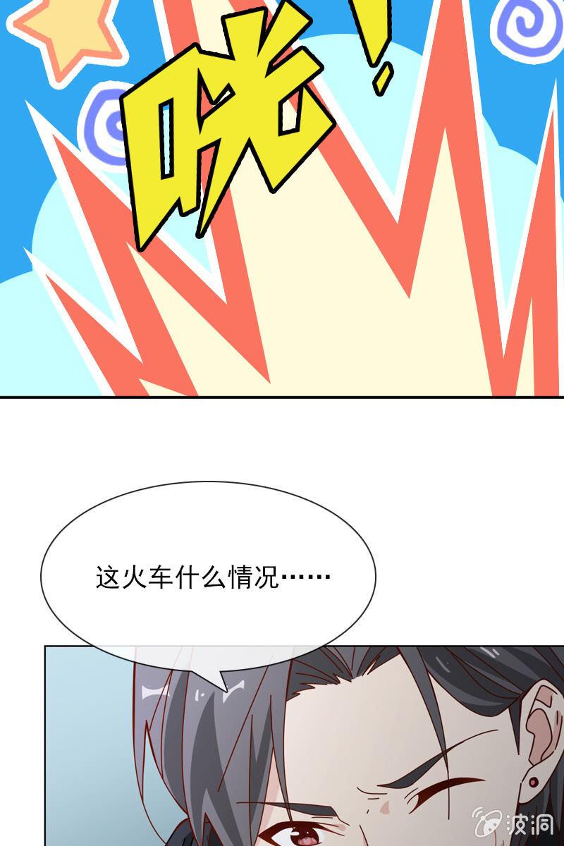 《总裁大人的甜蜜小女巫》臭不要脸！ 第20页
