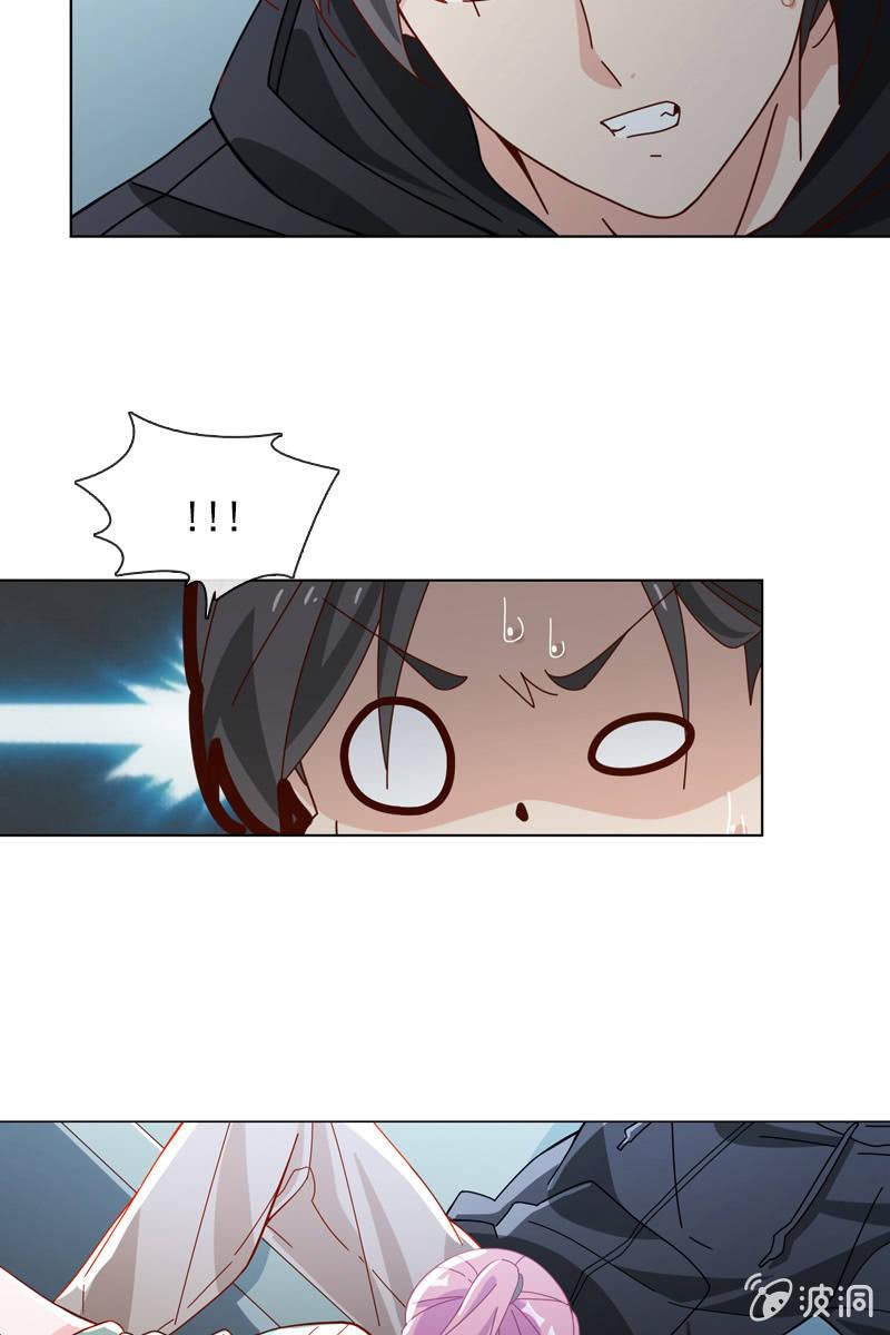 《总裁大人的甜蜜小女巫》臭不要脸！ 第21页