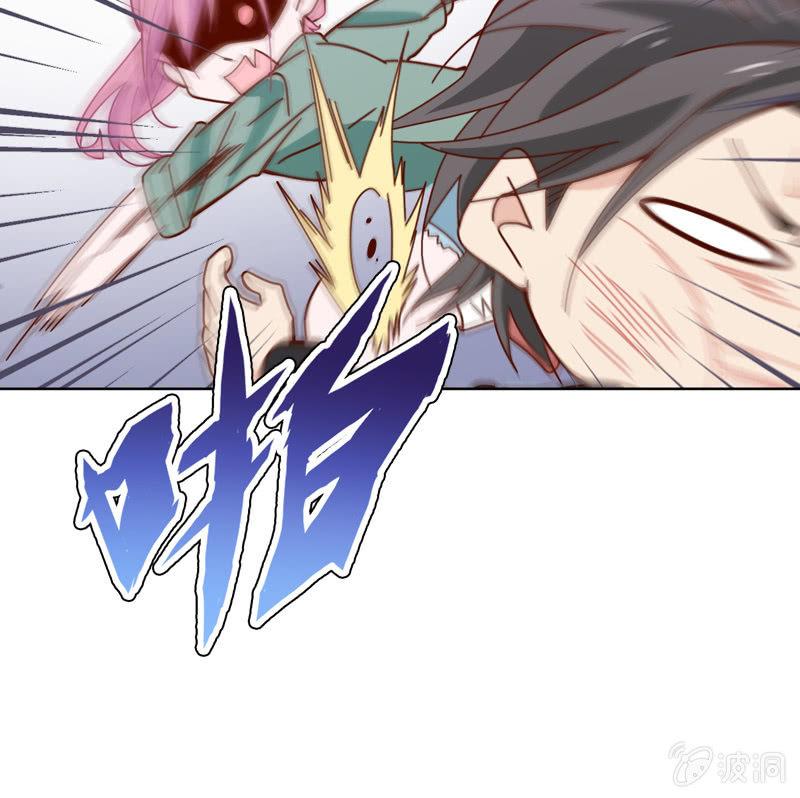 《总裁大人的甜蜜小女巫》臭不要脸！ 第25页
