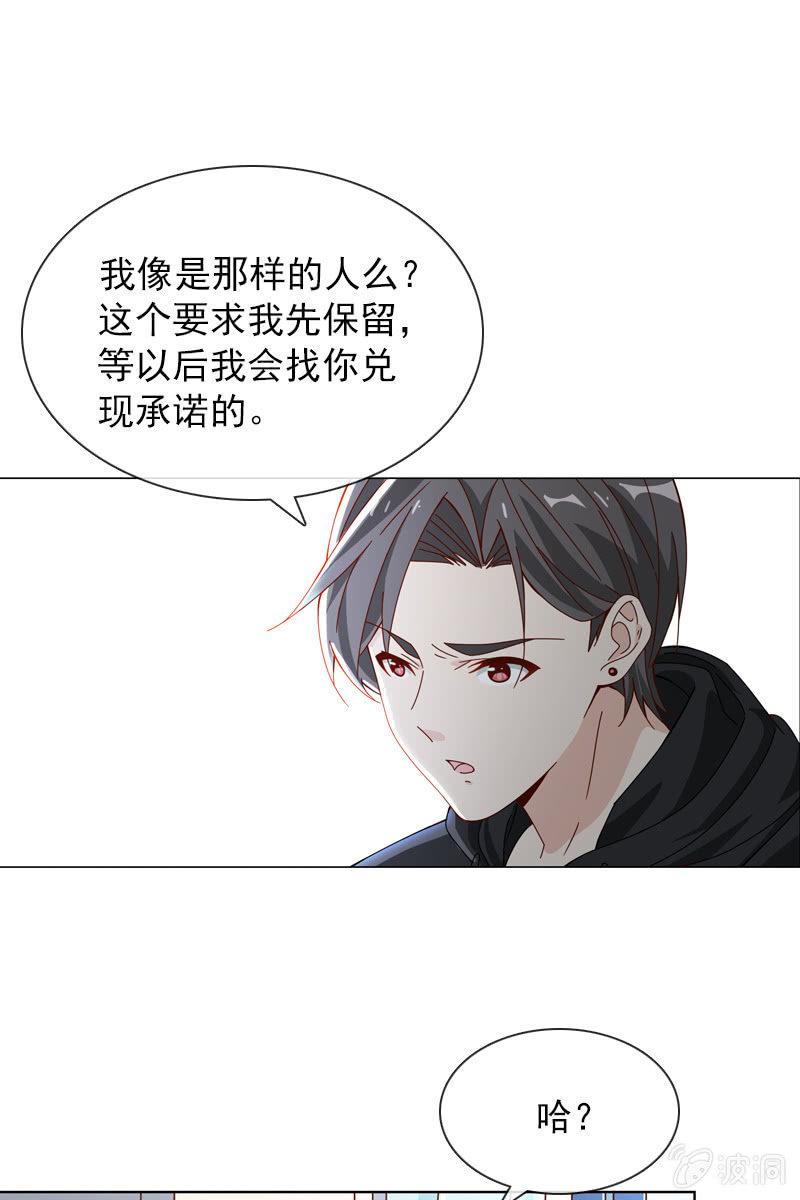 《总裁大人的甜蜜小女巫》臭不要脸！ 第2页