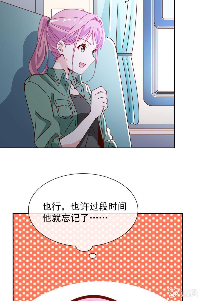 《总裁大人的甜蜜小女巫》臭不要脸！ 第3页