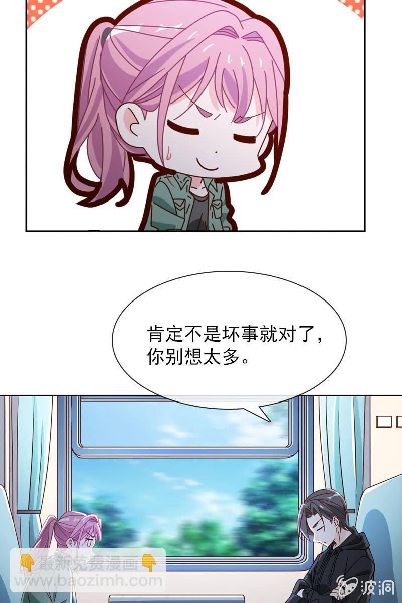 《总裁大人的甜蜜小女巫》臭不要脸！ 第4页