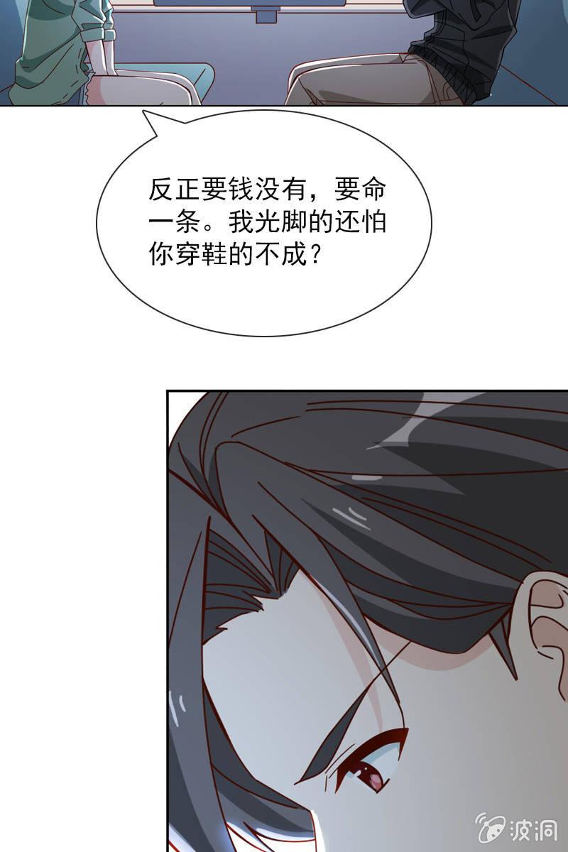 《总裁大人的甜蜜小女巫》臭不要脸！ 第5页