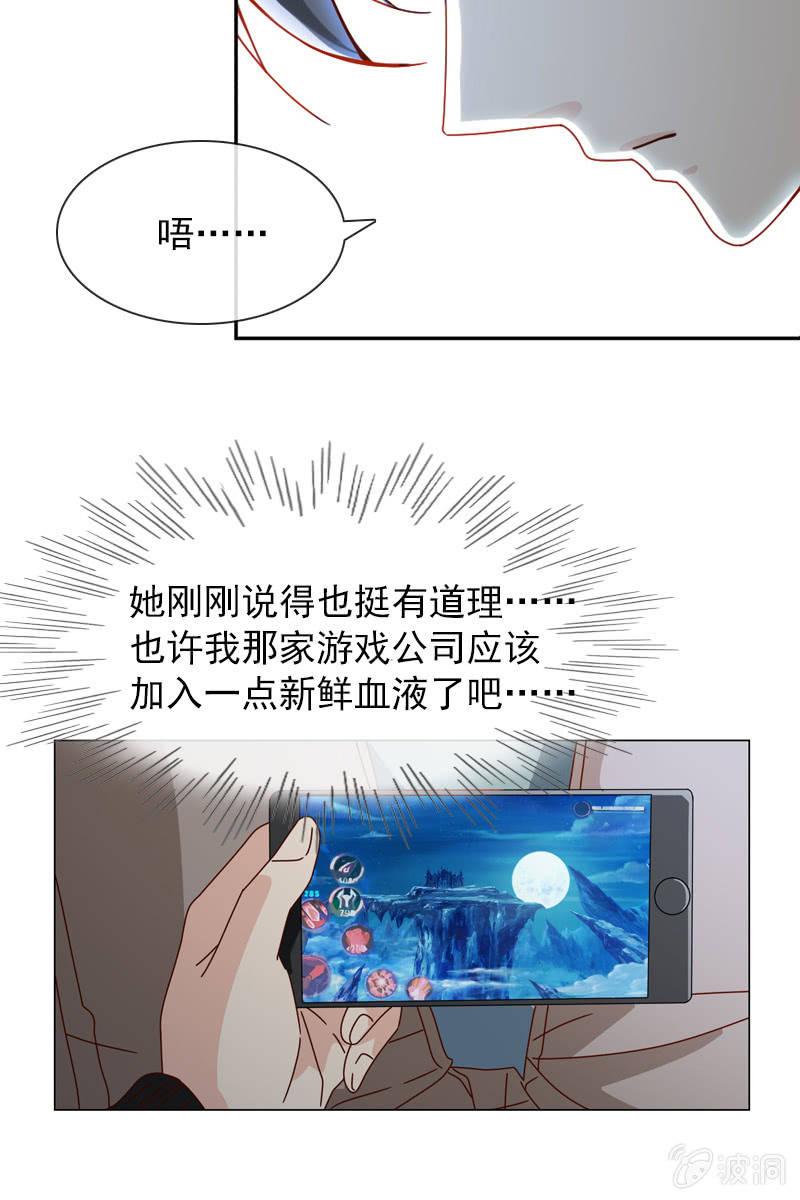 《总裁大人的甜蜜小女巫》臭不要脸！ 第6页