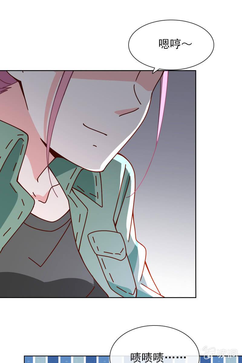 《总裁大人的甜蜜小女巫》臭不要脸！ 第7页