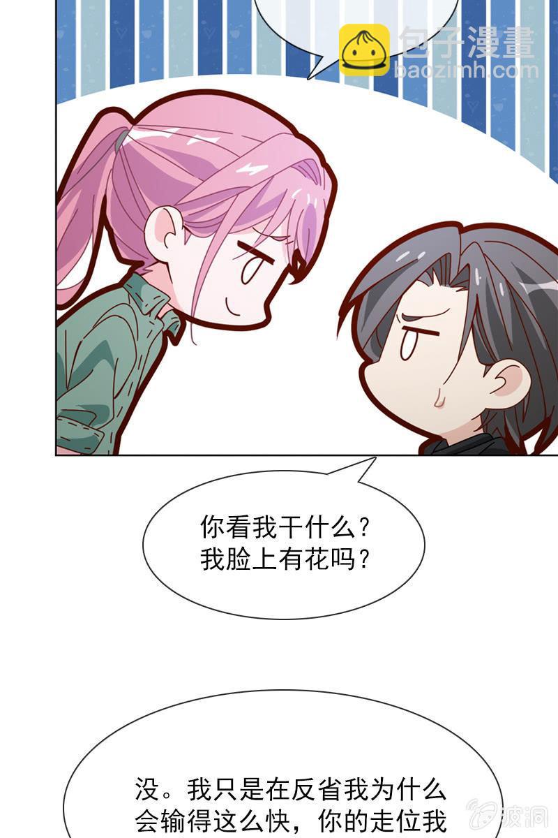《总裁大人的甜蜜小女巫》臭不要脸！ 第8页