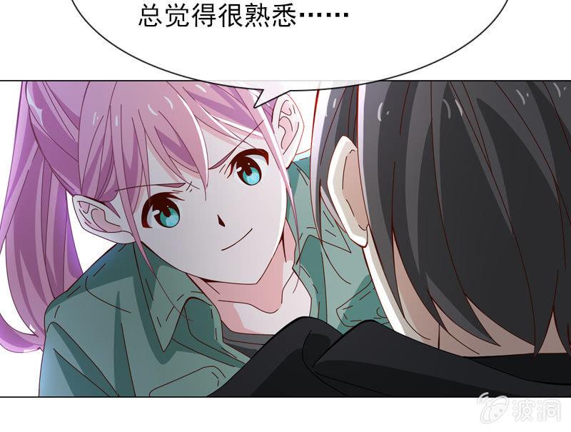 《总裁大人的甜蜜小女巫》臭不要脸！ 第9页