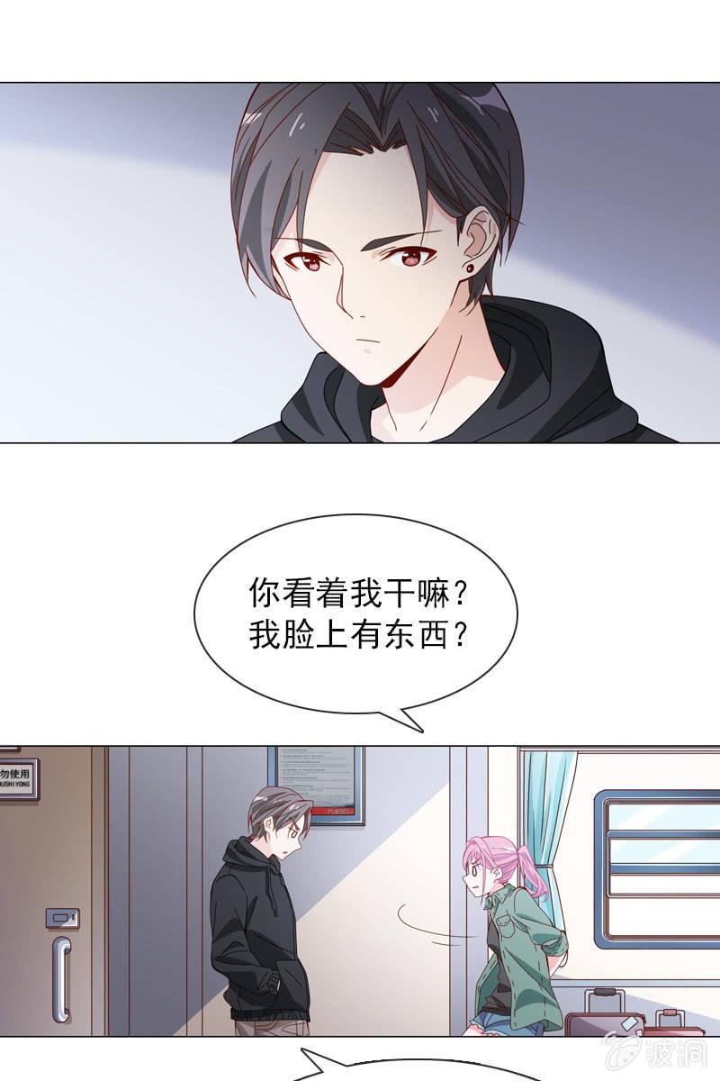 《总裁大人的甜蜜小女巫》玩得不赖，来PK？ 第11页