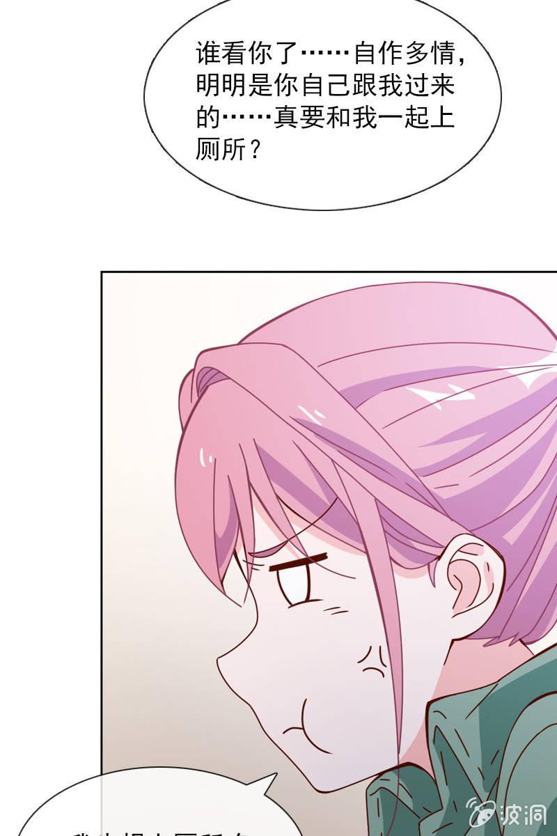 《总裁大人的甜蜜小女巫》玩得不赖，来PK？ 第12页