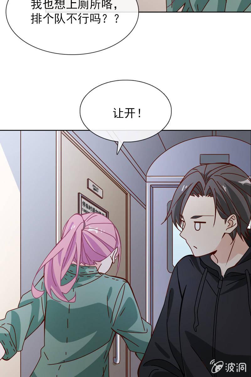 《总裁大人的甜蜜小女巫》玩得不赖，来PK？ 第13页