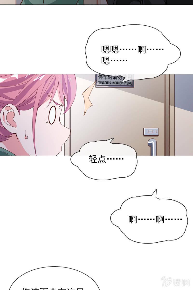 《总裁大人的甜蜜小女巫》玩得不赖，来PK？ 第14页