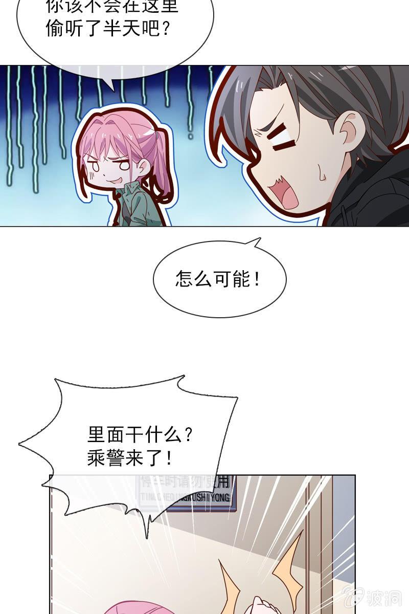 《总裁大人的甜蜜小女巫》玩得不赖，来PK？ 第15页