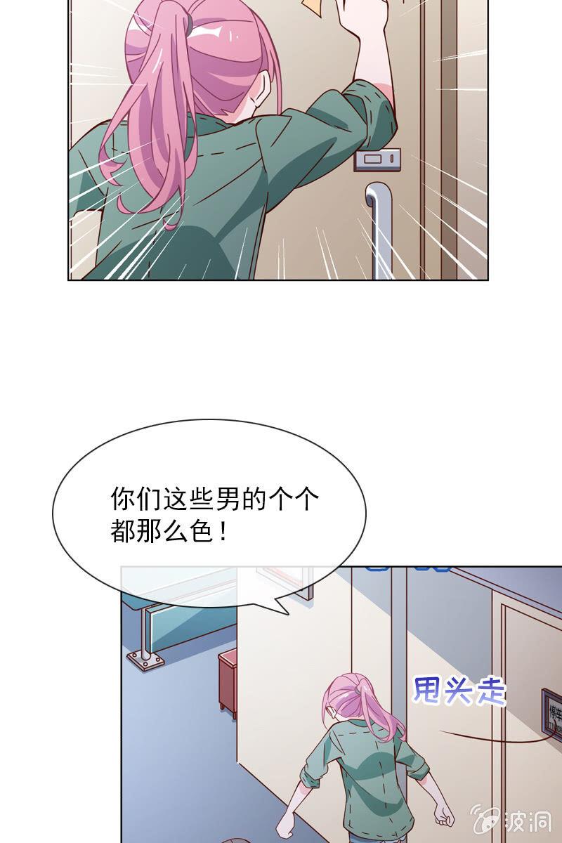 《总裁大人的甜蜜小女巫》玩得不赖，来PK？ 第16页
