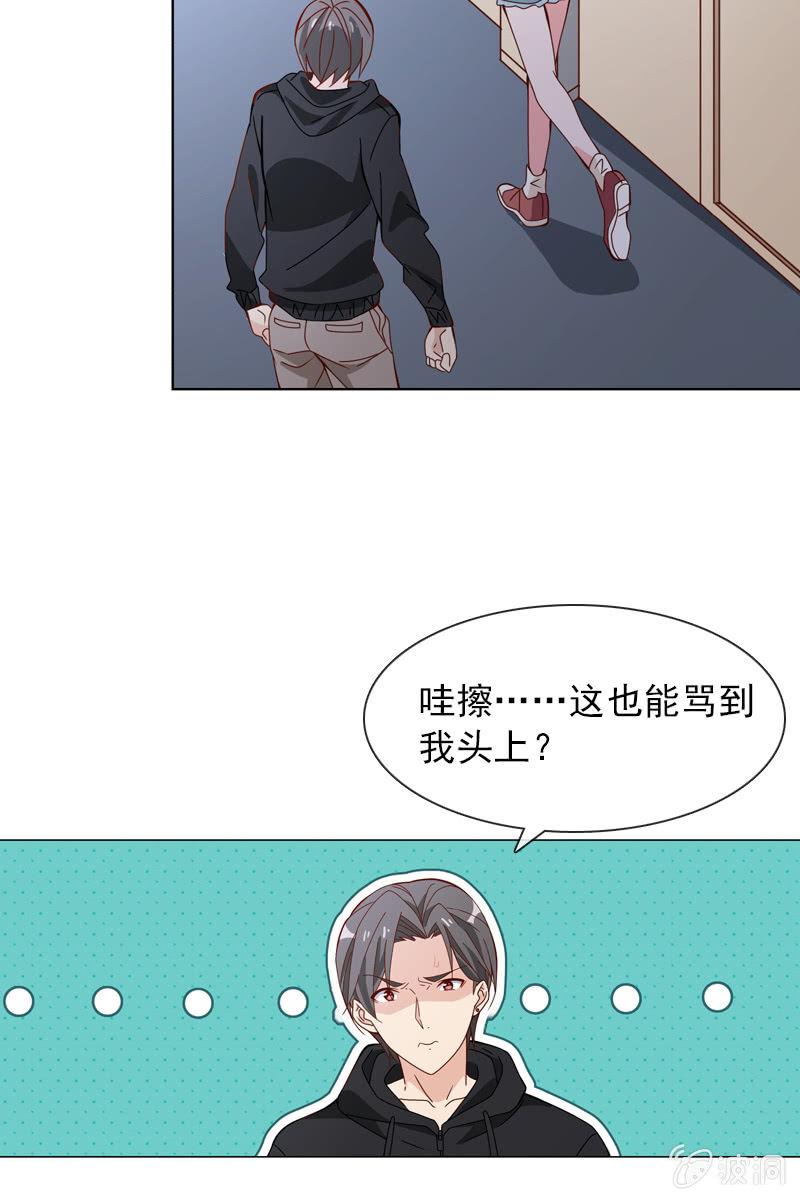 《总裁大人的甜蜜小女巫》玩得不赖，来PK？ 第17页