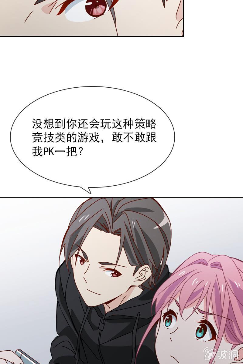 《总裁大人的甜蜜小女巫》玩得不赖，来PK？ 第24页