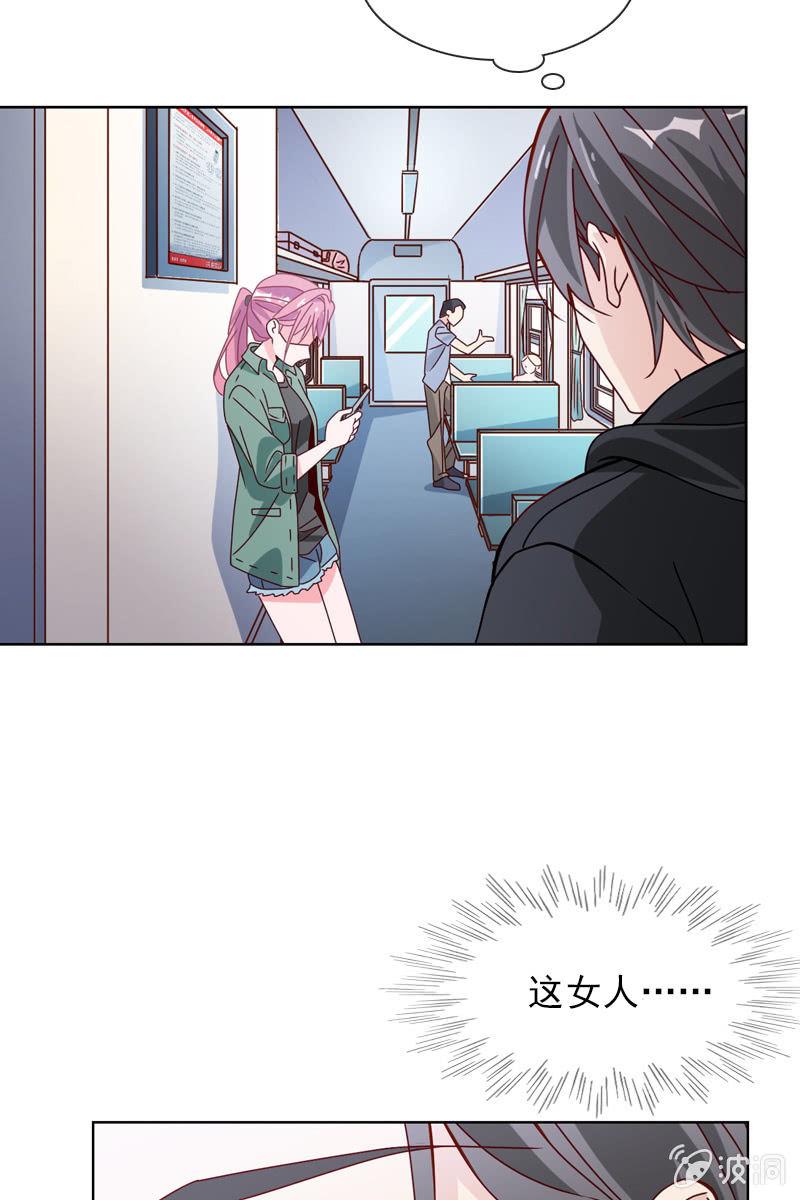 《总裁大人的甜蜜小女巫》玩得不赖，来PK？ 第4页