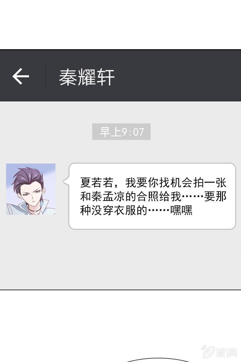 《总裁大人的甜蜜小女巫》玩得不赖，来PK？ 第6页