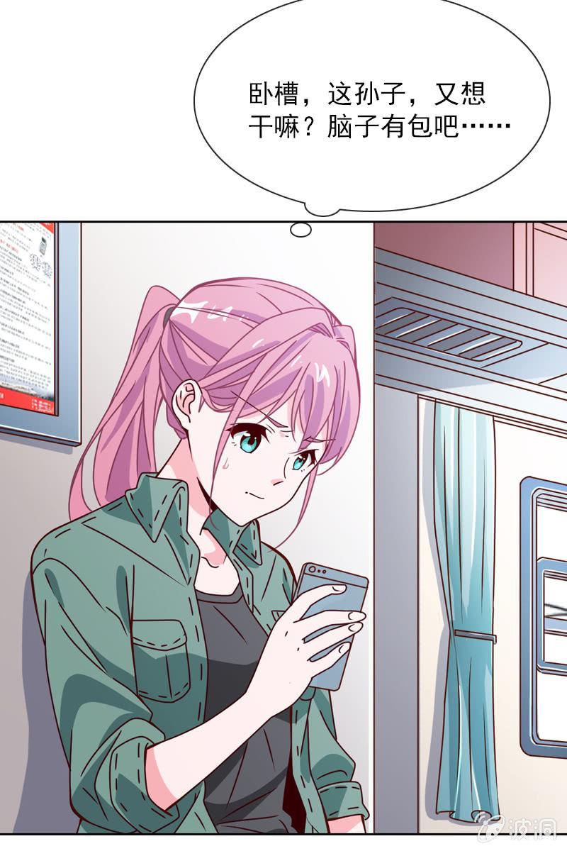 《总裁大人的甜蜜小女巫》玩得不赖，来PK？ 第7页