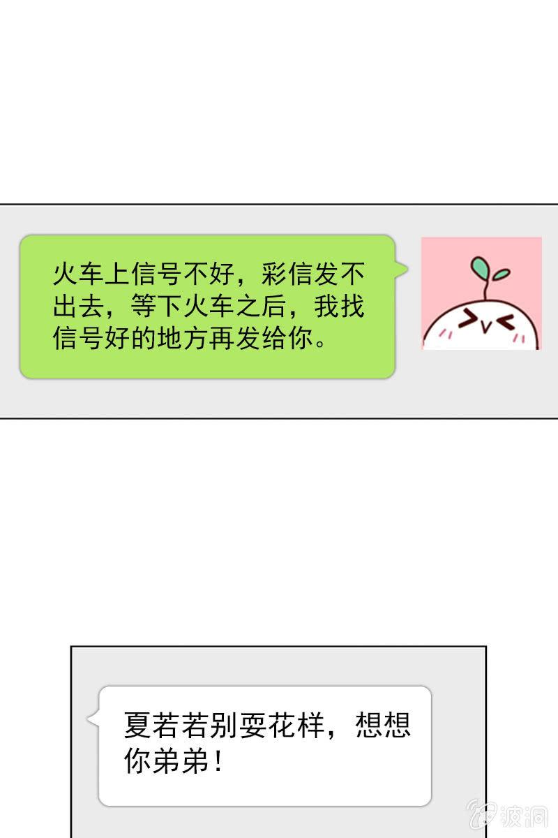 《总裁大人的甜蜜小女巫》玩得不赖，来PK？ 第8页