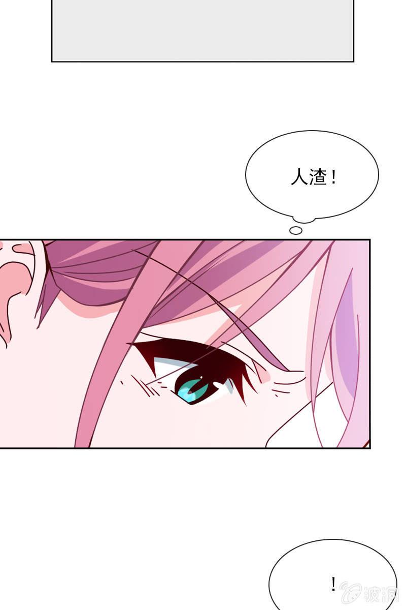 《总裁大人的甜蜜小女巫》玩得不赖，来PK？ 第9页