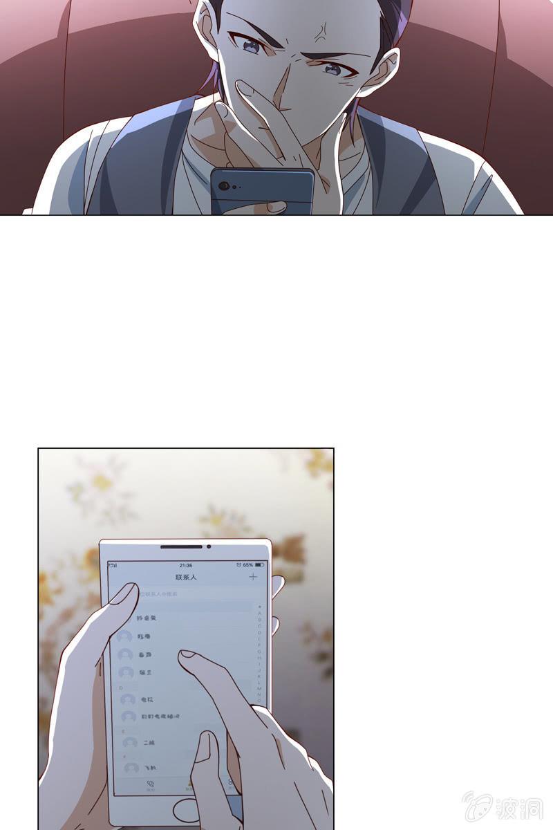 《总裁大人的甜蜜小女巫》秦家老宅不对劲 第10页