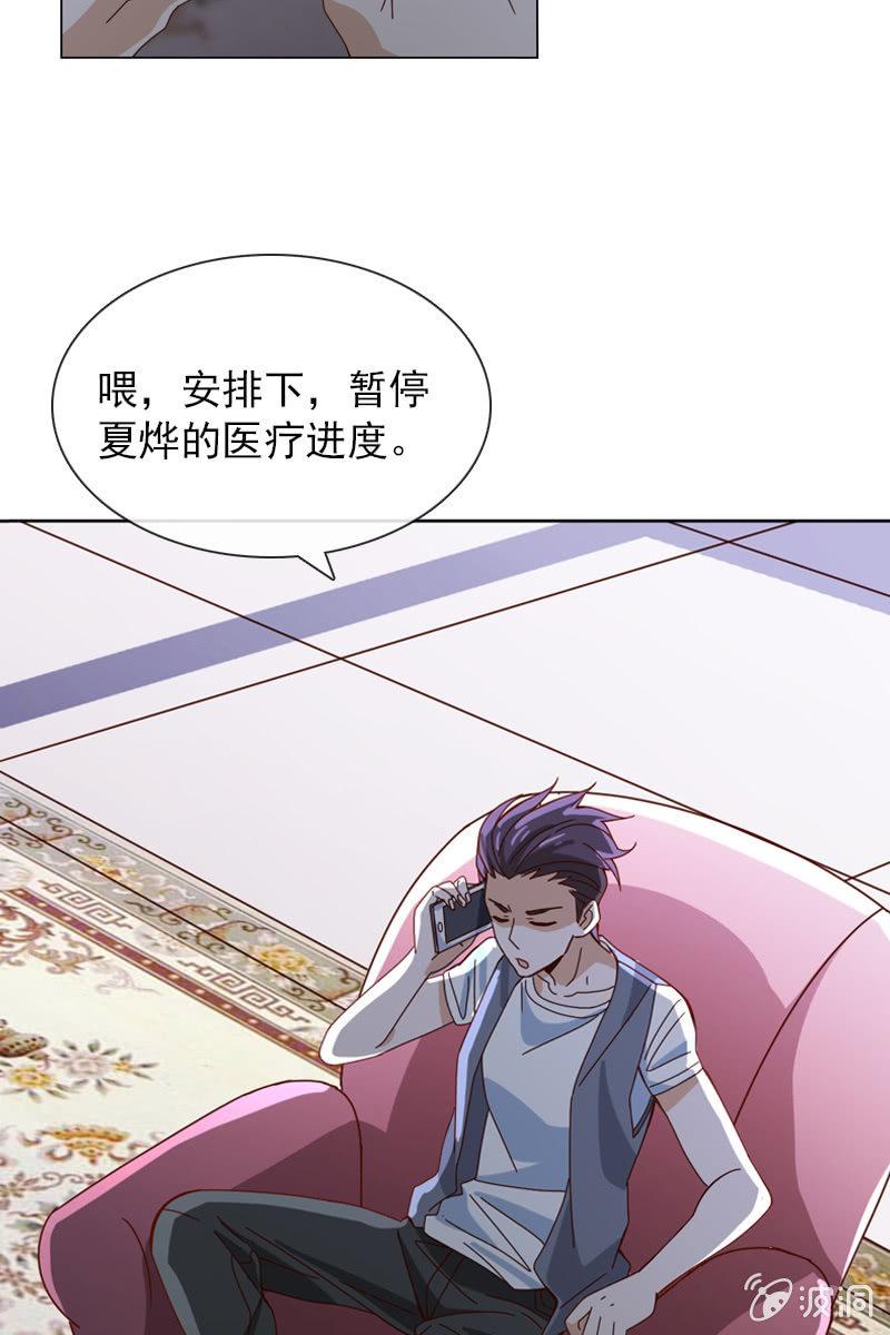 《总裁大人的甜蜜小女巫》秦家老宅不对劲 第11页