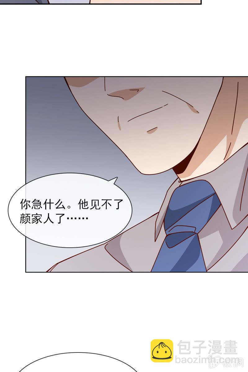《总裁大人的甜蜜小女巫》秦家老宅不对劲 第16页