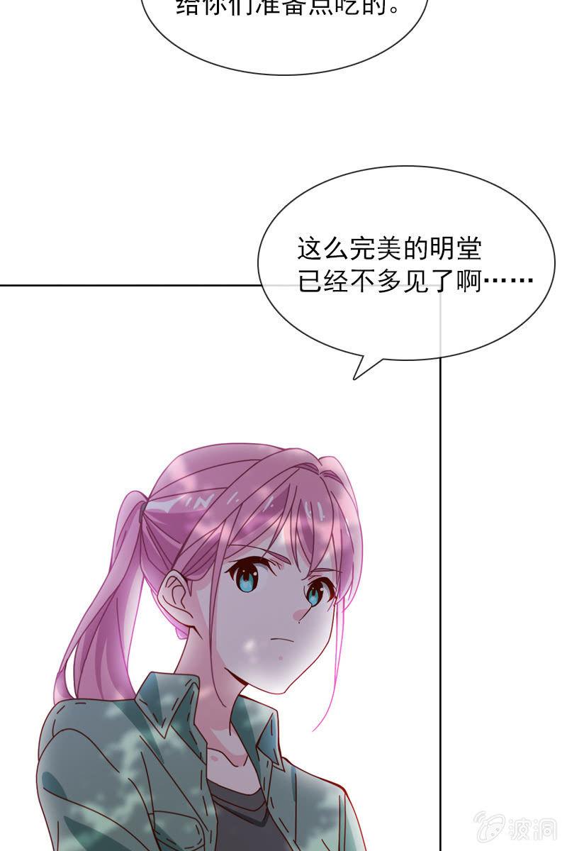 《总裁大人的甜蜜小女巫》秦家老宅不对劲 第22页