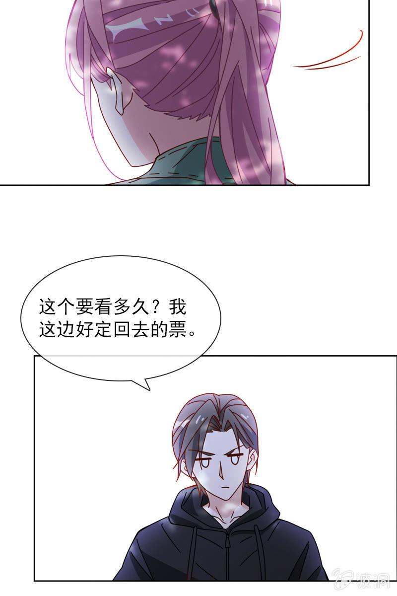 《总裁大人的甜蜜小女巫》秦家老宅不对劲 第24页