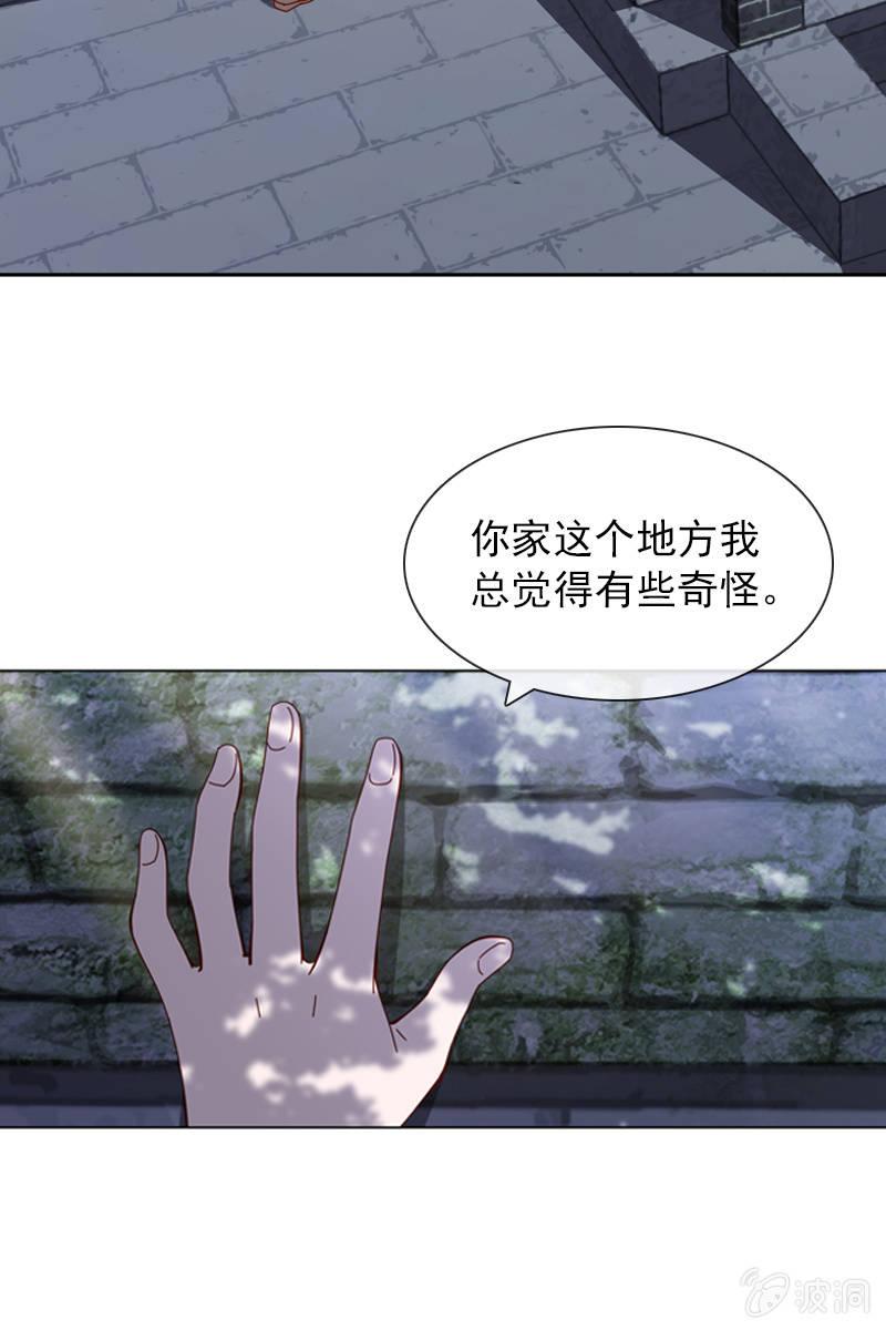 《总裁大人的甜蜜小女巫》秦家老宅不对劲 第26页