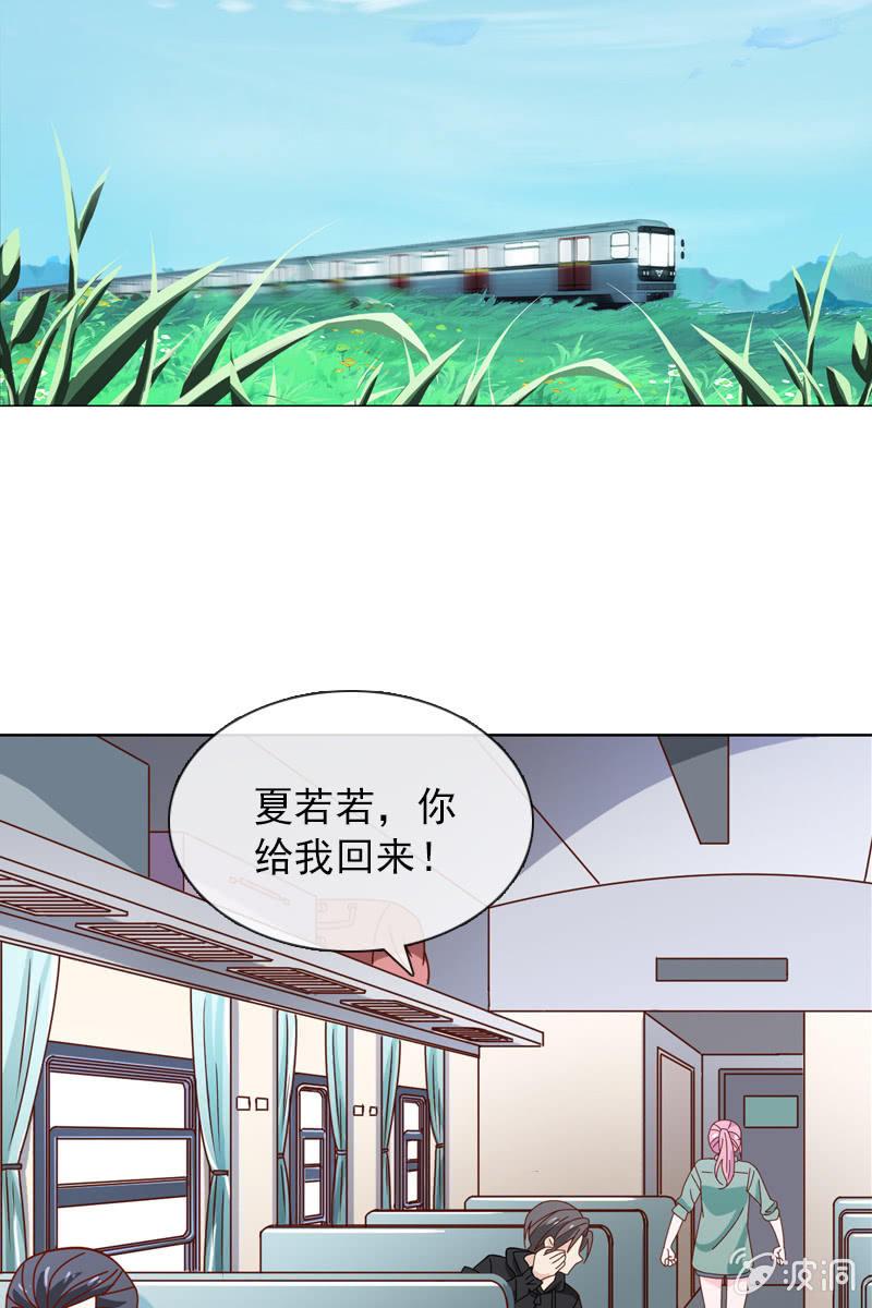 《总裁大人的甜蜜小女巫》秦家老宅不对劲 第3页