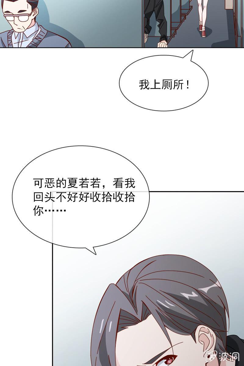 《总裁大人的甜蜜小女巫》秦家老宅不对劲 第4页