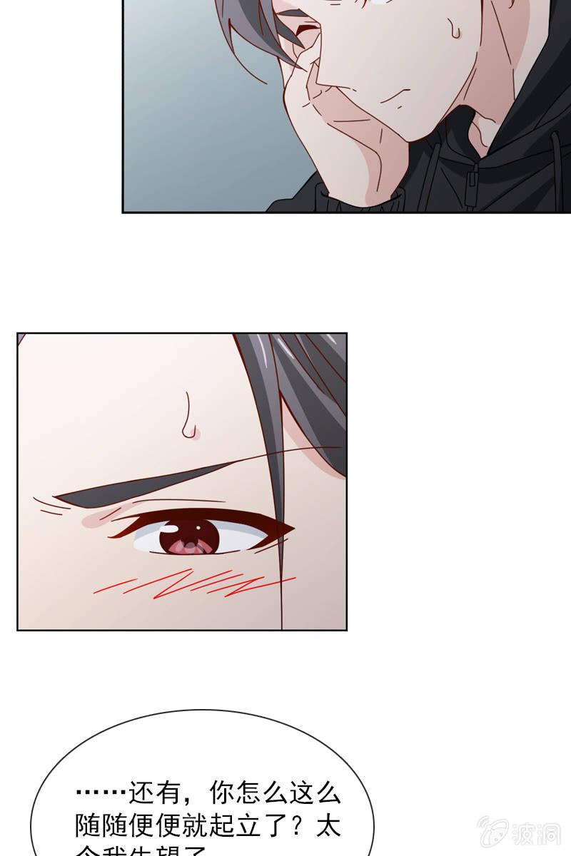 《总裁大人的甜蜜小女巫》秦家老宅不对劲 第5页