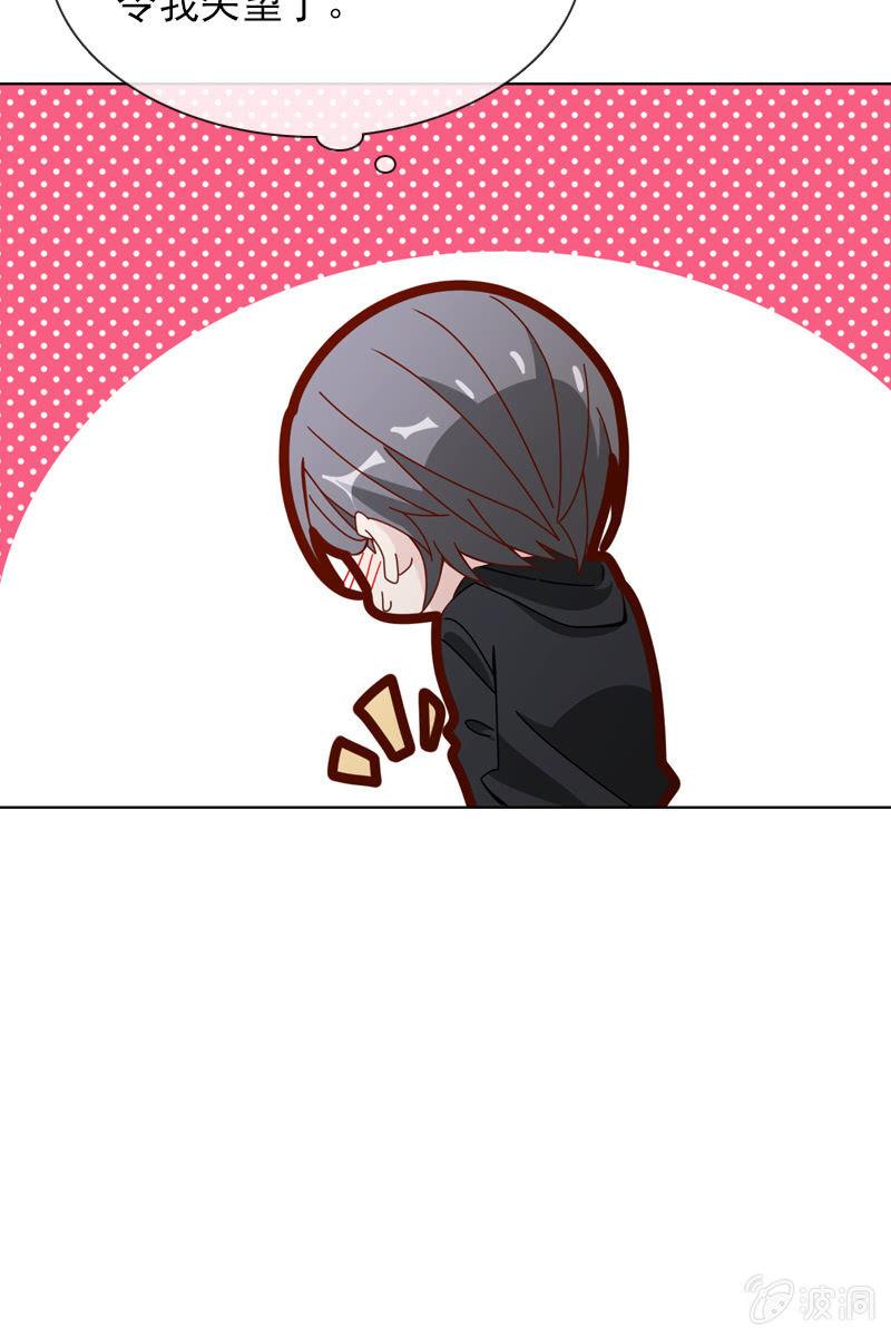 《总裁大人的甜蜜小女巫》秦家老宅不对劲 第6页