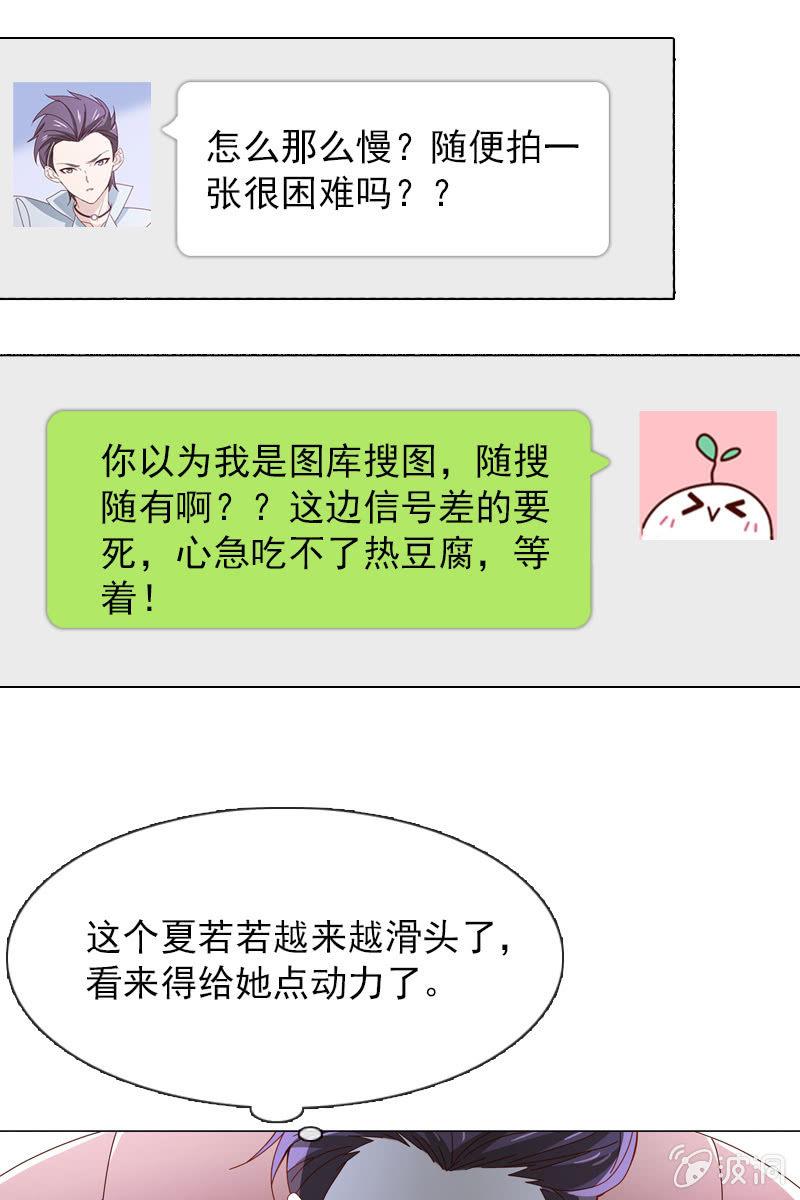 《总裁大人的甜蜜小女巫》秦家老宅不对劲 第9页