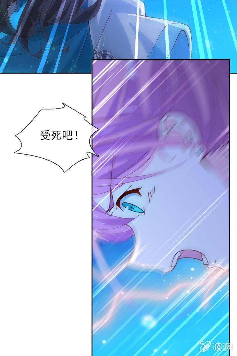 《总裁大人的甜蜜小女巫》到底是谁不会玩游戏了？ 第10页