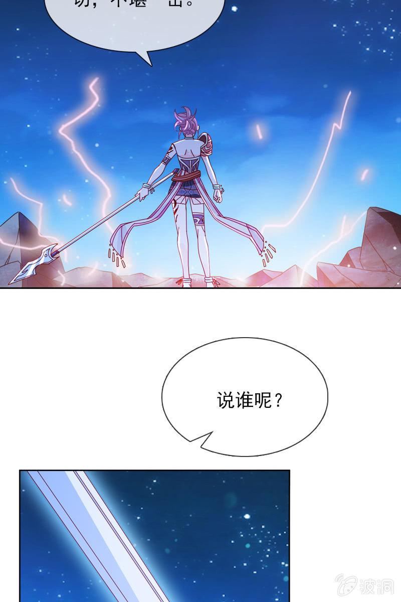 《总裁大人的甜蜜小女巫》到底是谁不会玩游戏了？ 第13页