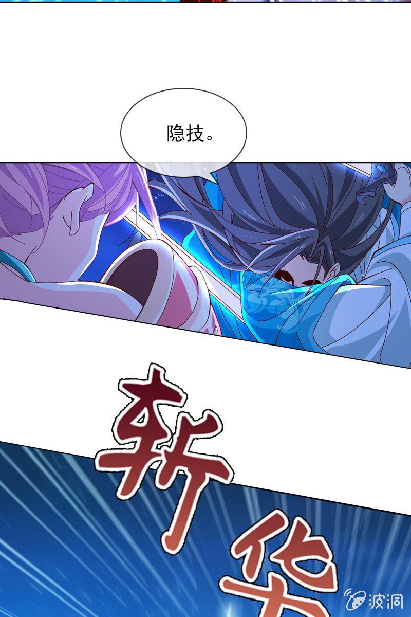 《总裁大人的甜蜜小女巫》到底是谁不会玩游戏了？ 第15页