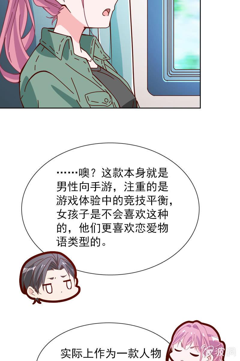 《总裁大人的甜蜜小女巫》到底是谁不会玩游戏了？ 第22页